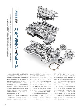 Motor Fan illustrated（モーターファンイラストレーテッド） Vol.179