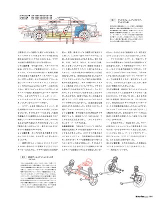 Motor Fan illustrated（モーターファンイラストレーテッド） Vol.179