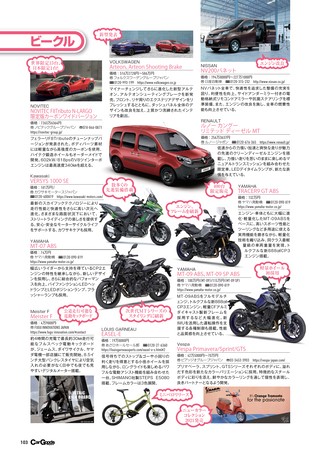 Car Goods Magazine（カーグッズマガジン） 2021年10月号