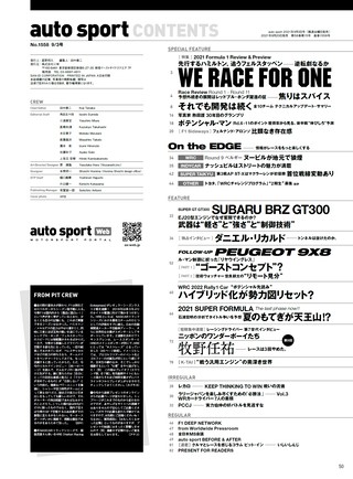 AUTO SPORT（オートスポーツ） No.1558 2021年9月3日号