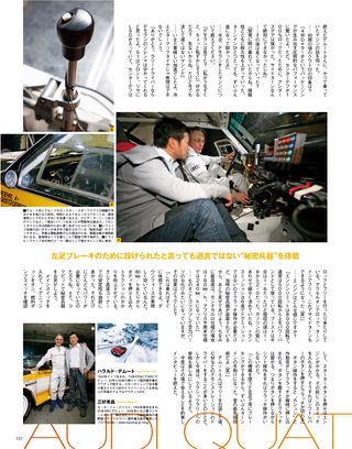 Rally & Classics（ラリーアンドクラシックス） vol.02