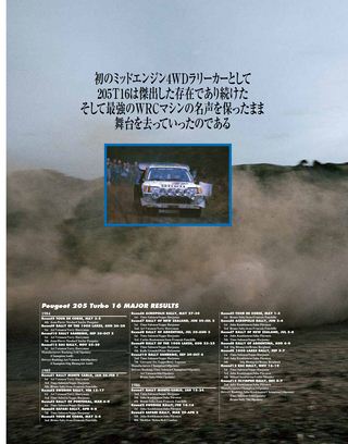 Rally & Classics（ラリーアンドクラシックス） vol.02