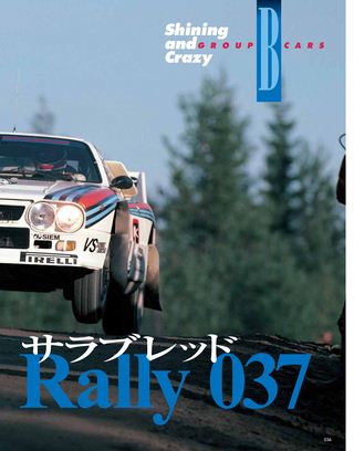 Rally & Classics（ラリーアンドクラシックス） vol.02