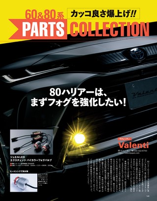 STYLE RV（スタイルRV） Vol.154 トヨタ ハリアー No.10
