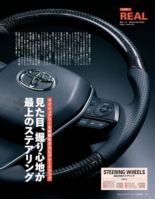 STYLE RV（スタイルRV） Vol.154 トヨタ ハリアー No.10