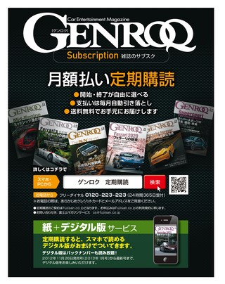 GENROQ（ゲンロク） 2021年10月号 No.428