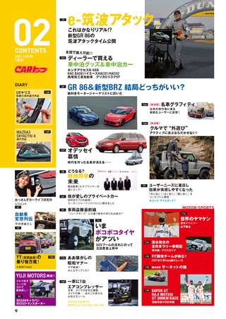 CARトップ（カートップ） 2021年10月号