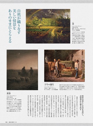 時空旅人別冊 孤高の画家ゴッホ  ─クレラー=ミュラー美術館所蔵品でたどる─