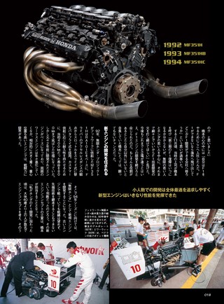 GP Car Story（GPカーストーリー） Special Edition 2021 MUGEN HONDA 1992-2000