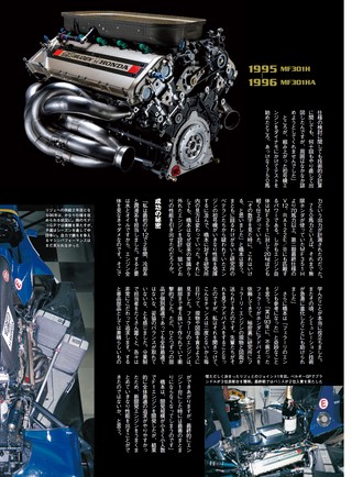 GP Car Story（GPカーストーリー） Special Edition 2021 MUGEN HONDA 1992-2000