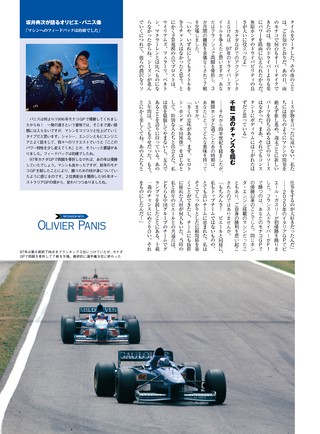 GP Car Story（GPカーストーリー） Special Edition 2021 MUGEN HONDA 1992-2000