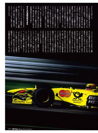 GP Car Story（GPカーストーリー） Special Edition 2021 MUGEN HONDA 1992-2000