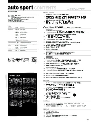 AUTO SPORT（オートスポーツ） No.1560  2021年10月1日号