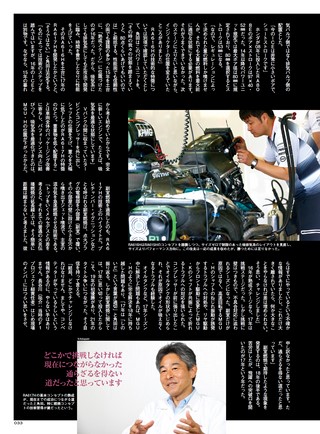 F1速報（エフワンソクホウ）特別編集 Honda RA616H ＆ 617H ─Honda Racing Addict Vol.2 2016-2017─