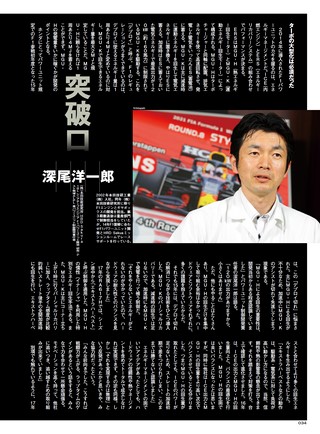 F1速報（エフワンソクホウ）特別編集 Honda RA616H ＆ 617H ─Honda Racing Addict Vol.2 2016-2017─