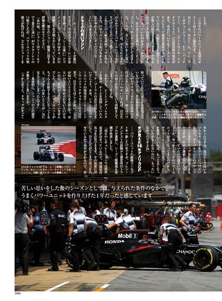 F1速報（エフワンソクホウ）特別編集 Honda RA616H ＆ 617H ─Honda Racing Addict Vol.2 2016-2017─