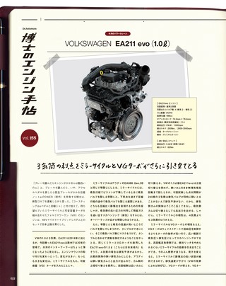 Motor Fan illustrated（モーターファンイラストレーテッド） Vol.180