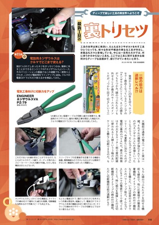 Car Goods Magazine（カーグッズマガジン） 2021年11月号