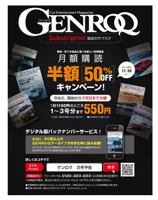 GENROQ（ゲンロク） 2021年11月号 No.429