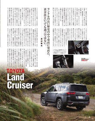 GENROQ（ゲンロク） 2021年11月号 No.429