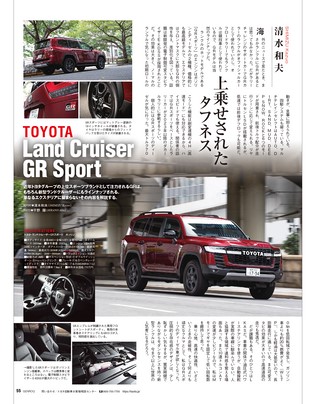 GENROQ（ゲンロク） 2021年11月号 No.429