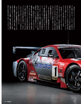 Racing on（レーシングオン） No.515