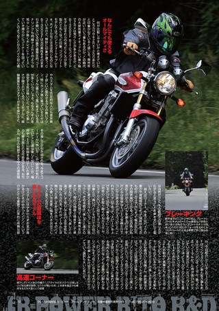 G-WORKS バイク Vol.24 2021 AUTUMN