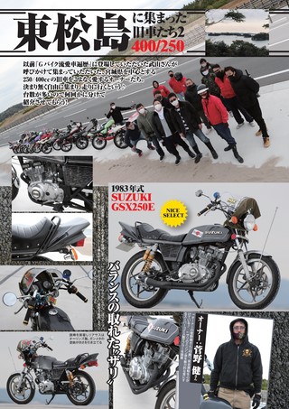 G-WORKS バイク Vol.24 2021 AUTUMN