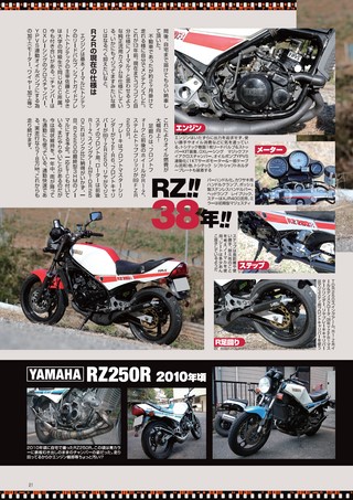 G-WORKS バイク Vol.24 2021 AUTUMN