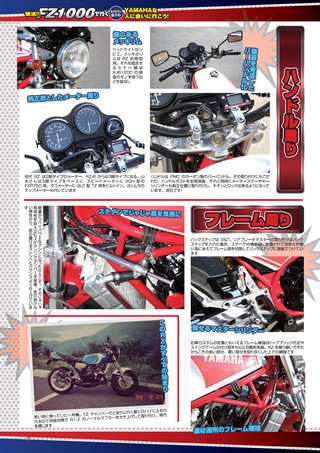 G-WORKS バイク Vol.24 2021 AUTUMN