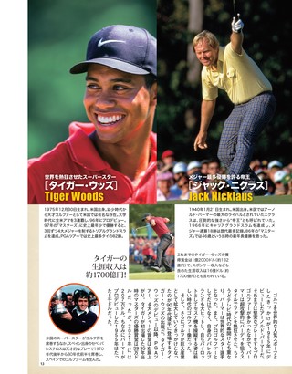 GOLF TODAY（ゴルフトゥデイ） 2021年11月号 No.593