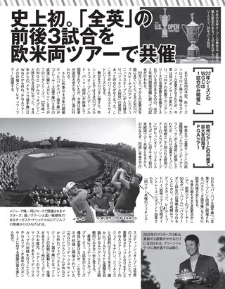 GOLF TODAY（ゴルフトゥデイ） 2021年11月号 No.593