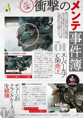 モトチャンプ 2021年11月号