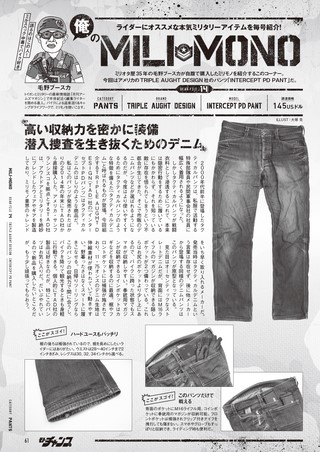 モトチャンプ 2021年11月号