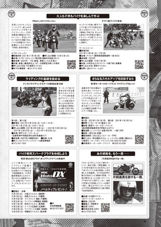 モトチャンプ 2021年11月号