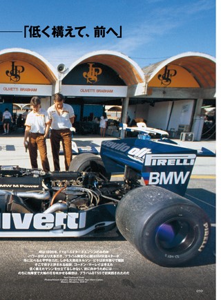 GP Car Story（GPカーストーリー） Vol.37 Brabham BT55