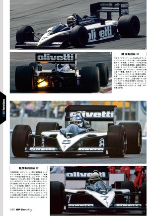 GP Car Story（GPカーストーリー） Vol.37 Brabham BT55