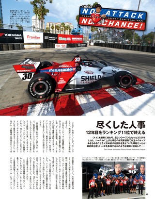 F1速報（エフワンソクホウ） 2021 Rd16 トルコGP号