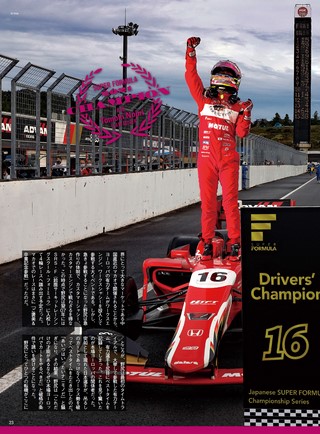 AUTO SPORT（オートスポーツ） No.1563 2021年11月12日号