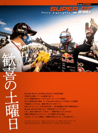 AUTO SPORT（オートスポーツ） No.1563 2021年11月12日号