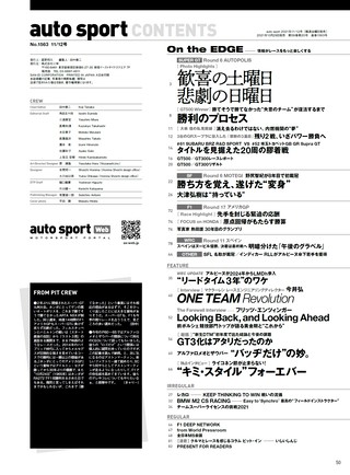 AUTO SPORT（オートスポーツ） No.1563 2021年11月12日号