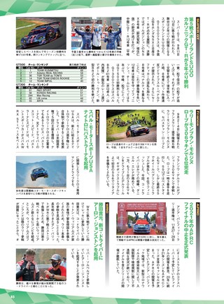 PLAYDRIVE（プレイドライブ） 2021年11月号