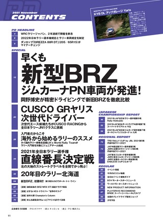 PLAYDRIVE（プレイドライブ） 2021年11月号