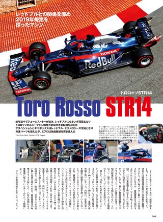 F1速報（エフワンソクホウ）特別編集 Honda RA618H ─Honda Racing Addict Vol.3 2018-2019─