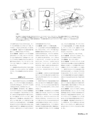 Motor Fan illustrated（モーターファンイラストレーテッド） Vol.181