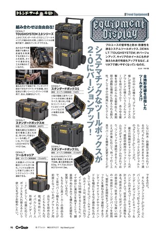 Car Goods Magazine（カーグッズマガジン） 2021年12月号