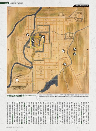 男の隠れ家 特別編集 ベストシリーズ 伊能図完成200年! 古地図で読み解く城下町の秘密