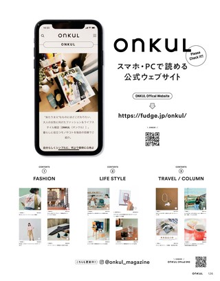 ONKUL オンクル Vol.16