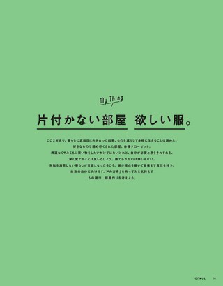 ONKUL オンクル Vol.16