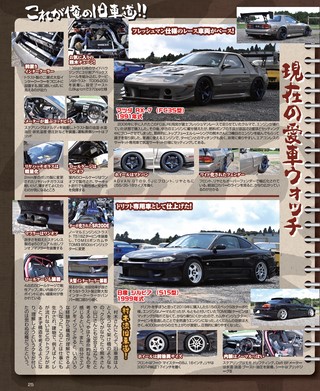 G-WORKS（Gワークス） 2021年12月号